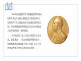 10.《老人与海（节选）》课件22张2021-2022学年统编版高中语文选择性必修上册