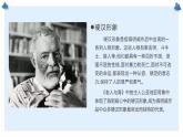 10.《老人与海（节选）》课件22张2021-2022学年统编版高中语文选择性必修上册