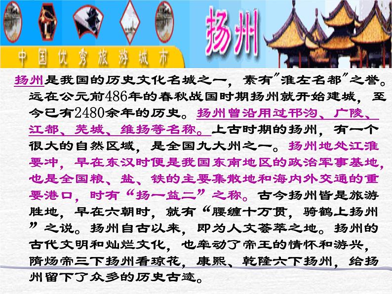 4.2《扬州慢》课件22张2021-2022学年高中语文统编版选择性必修下册第3页