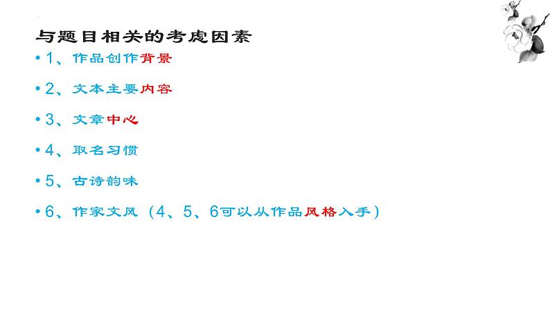 4.《望海潮》《扬州慢》比较阅读课件34张2021-2022学年统编版高中语文选择性必修下册07