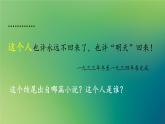 5.2《边城》课件34张2021-2022学年统编版高中语文选择性必修下册