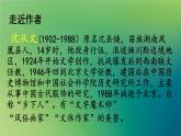 5.2《边城》课件34张2021-2022学年统编版高中语文选择性必修下册