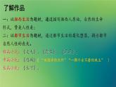 5.2《边城》课件34张2021-2022学年统编版高中语文选择性必修下册
