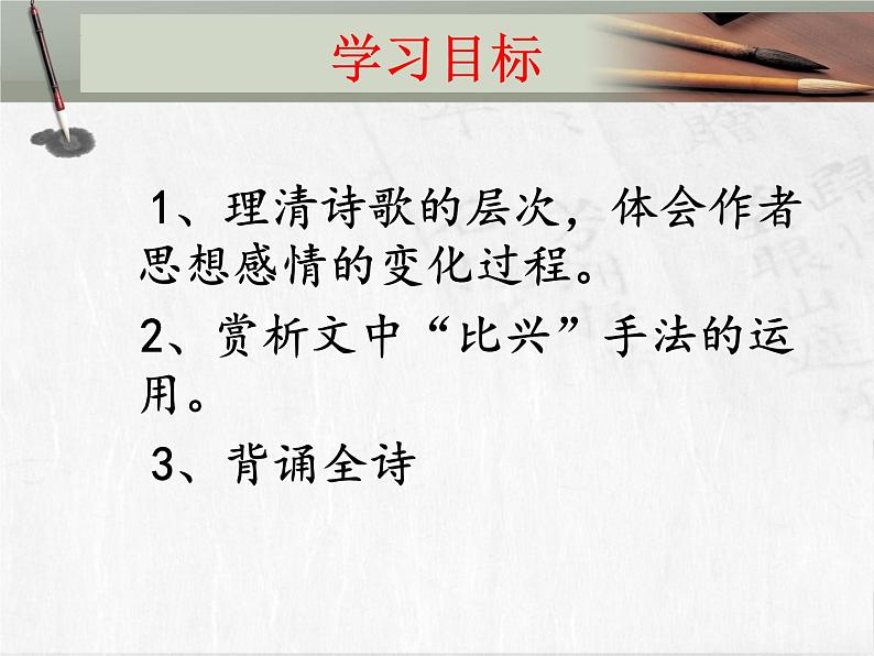 《拟行路难》课件24张2021-2022学年统编版高中语文选择性必修下册第2页