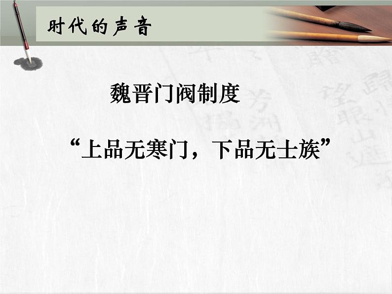 《拟行路难》课件24张2021-2022学年统编版高中语文选择性必修下册第5页