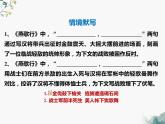 古詩(shī)詞誦讀理解性默寫課件21張2021-2022學(xué)年高中語文統(tǒng)編版選擇性必修中冊(cè)