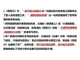 古诗词诵读理解性默写课件21张2021-2022学年高中语文统编版选择性必修中册