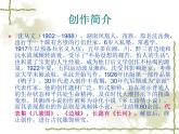5.2《边城》课件19张2021-2022学年统编版高中语文选择性必修下册