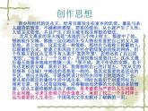 5.2《边城》课件19张2021-2022学年统编版高中语文选择性必修下册