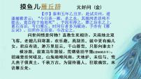 高中语文人教统编版选择性必修 下册2 *孔雀东南飞并序教学演示ppt课件