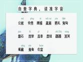 2.《孔雀东南飞》课件30张2021-2022学年统编版高中语文选择性必修下册