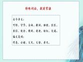 2.《孔雀东南飞》课件30张2021-2022学年统编版高中语文选择性必修下册