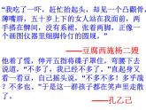 5.1《阿Q正传》课件23张2021-2022学年统编版高中语文选择性必修下册