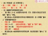 13.2《装在套子里的人》课件