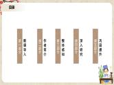 1.2.3《峨日朵雪峰之侧》课件+教案+练习