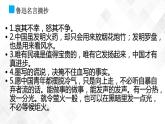 第2單元 5.1《阿Q正傳》-高二語(yǔ)文 課件+練習(xí)(統(tǒng)編版選擇性必修下冊(cè))