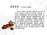 第2单元 8《茶馆》-高二语文 课件+练习(统编版选择性必修下册)