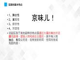 第2单元 8《茶馆》-高二语文 课件+练习(统编版选择性必修下册)