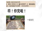 第2单元 8《茶馆》-高二语文 课件+练习(统编版选择性必修下册)