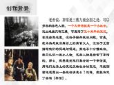 第2单元 8《茶馆》-高二语文 课件+练习(统编版选择性必修下册)
