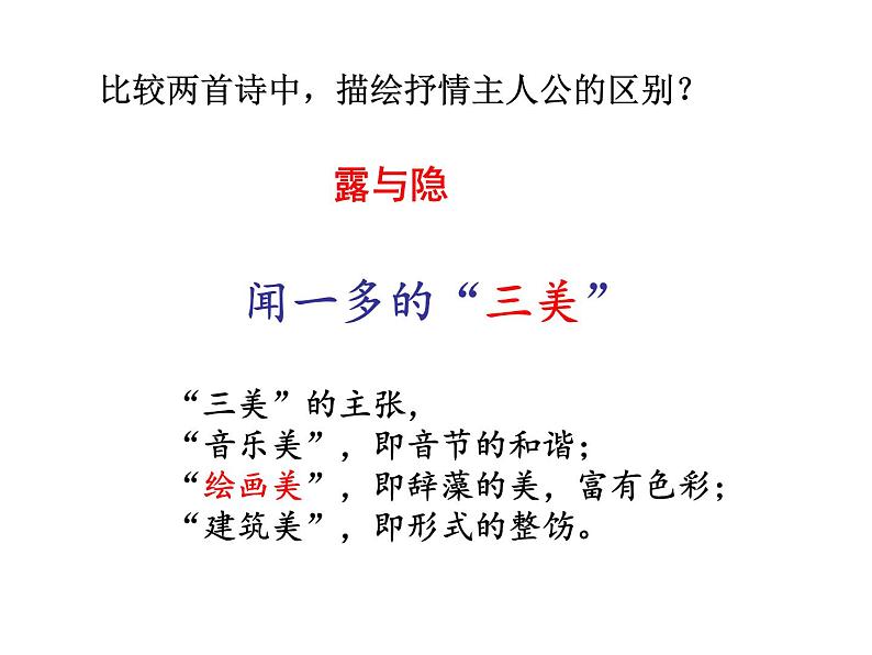 《立在地球边上放号》《红烛》联读课件PPT第6页