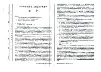 2022年4月甘肃省2022届高三第二次高考诊断考试（二诊）语文试题含答案