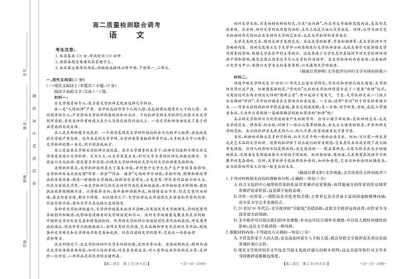 语文第1页