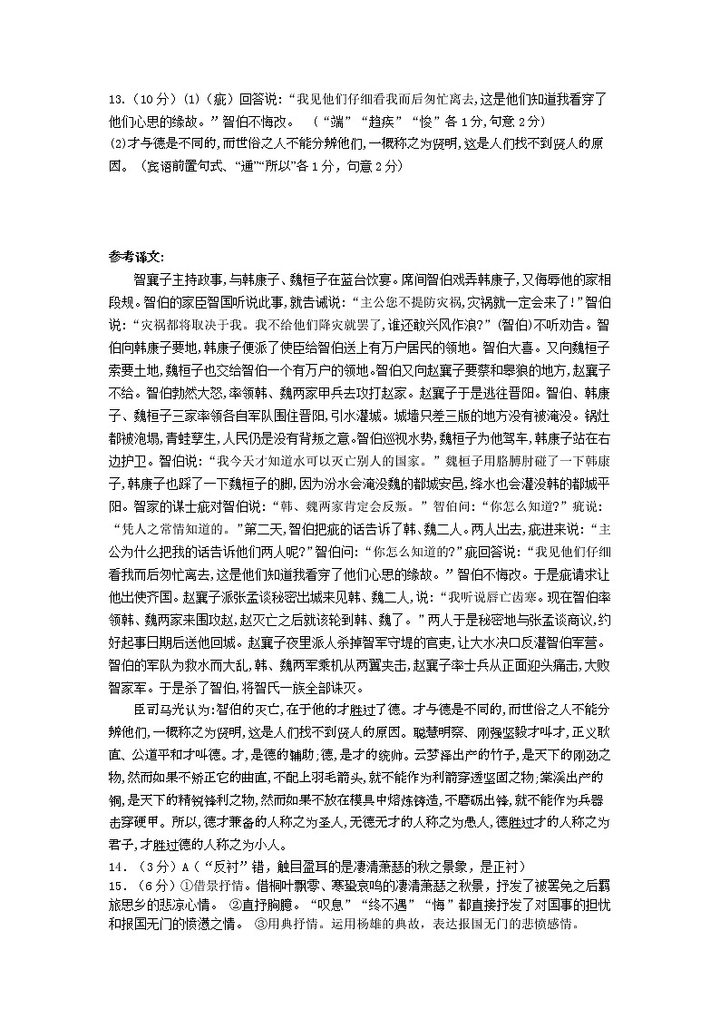 2021-2022学年山西省运城市高二上学期期末调研测试语文试题PDF版含答案02