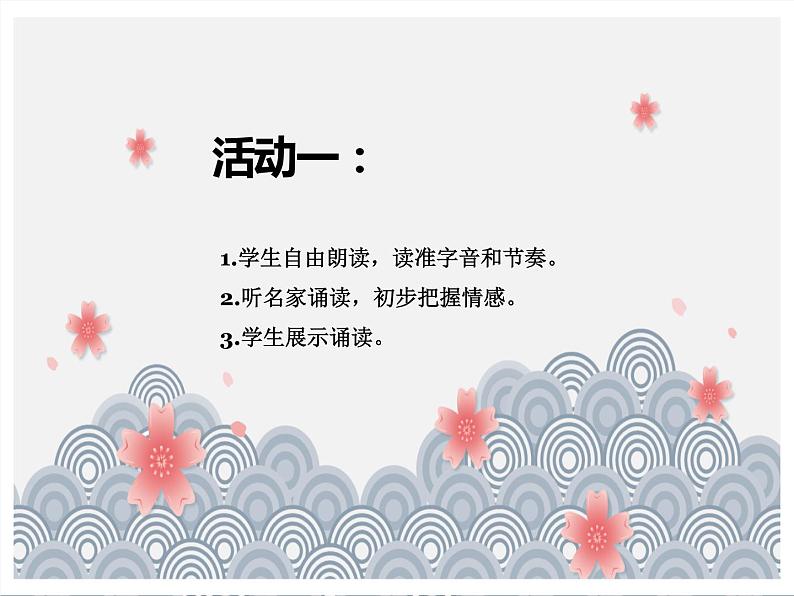 古诗词诵读《拟行路难·其四》课件25张2021-2022学年统编版高中语文选择性必修下册第8页