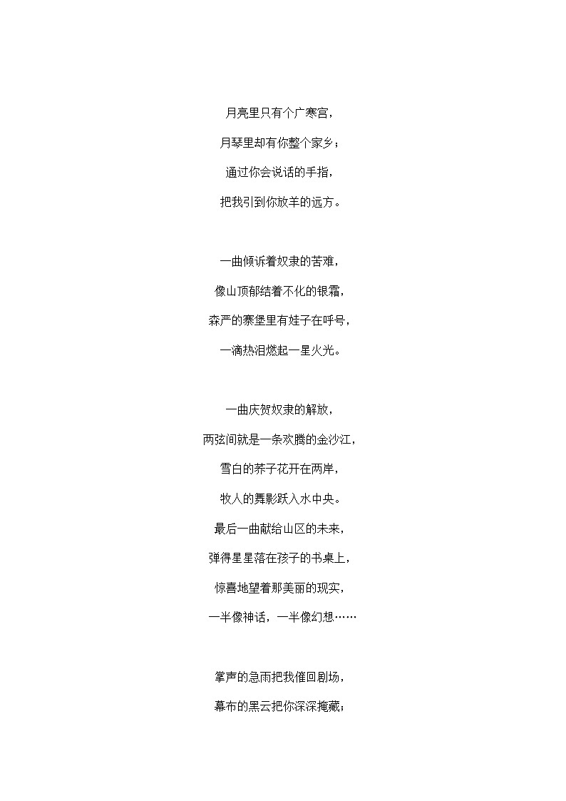 1.2.1《立在地球上放号》课件 教案 练习02