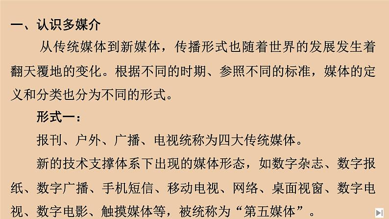 人教部编版高中语文必修下册 期中复习    课件第2页