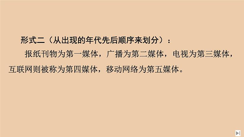 人教部编版高中语文必修下册 期中复习    课件第3页