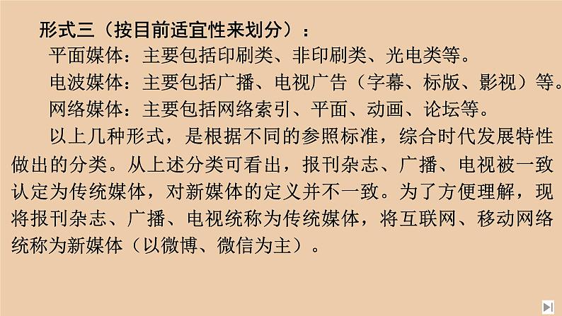 人教部编版高中语文必修下册 期中复习    课件第4页