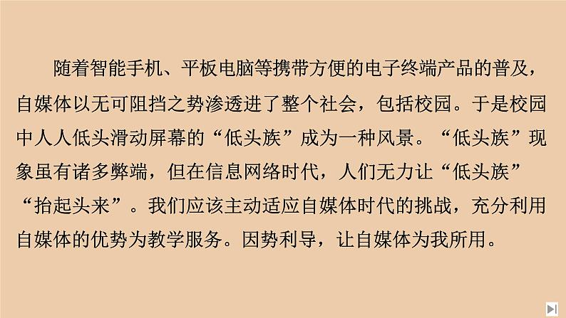 人教部编版高中语文必修下册 期中复习    课件第6页