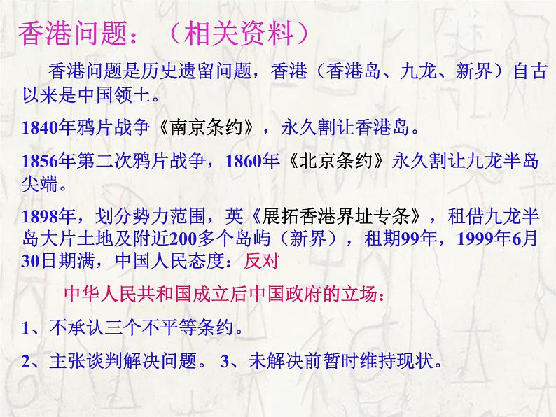 部编版版高中语文选择性必修上册 3.别了，不列颠尼亚  课件第6页