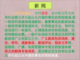 部编版版高中语文选择性必修上册 3.别了，不列颠尼亚  课件