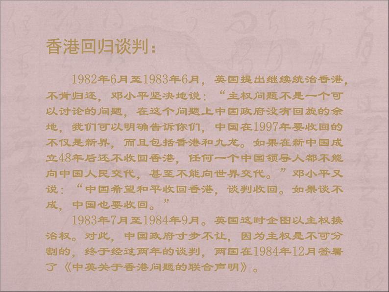 部编版版高中语文选择性必修上册 3.别了，不列颠尼亚  课件04