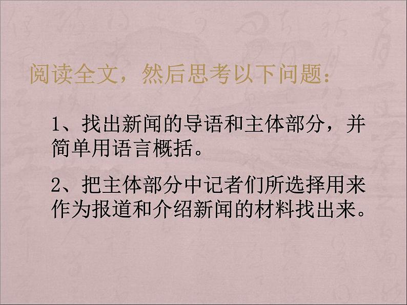 部编版版高中语文选择性必修上册 3.别了，不列颠尼亚  课件06