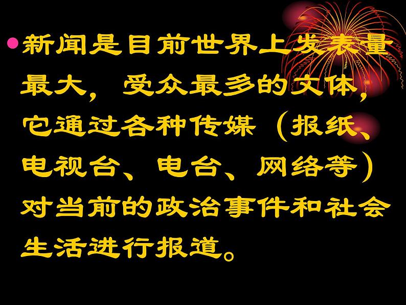 部编版版高中语文选择性必修上册 3.别了，不列颠尼亚  课件第3页