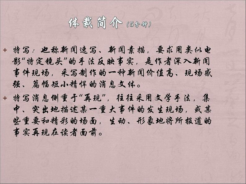 部编版版高中语文选择性必修上册 3.别了，不列颠尼亚  课件第5页