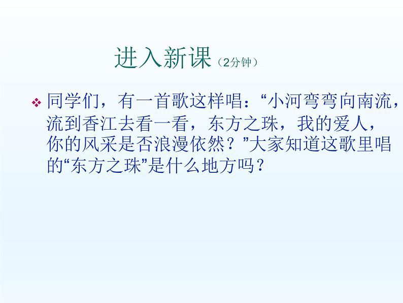 部编版版高中语文选择性必修上册 3.别了，不列颠尼亚  课件第2页