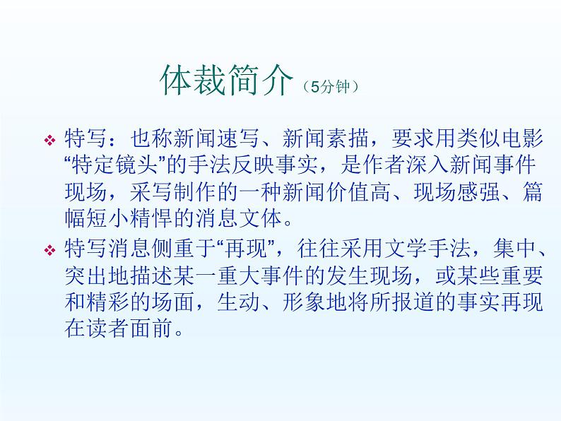 部编版版高中语文选择性必修上册 3.别了，不列颠尼亚  课件第4页