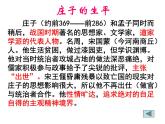 1.3《庖丁解牛》课件30张2021-2022学年统编版高中语文必修下册