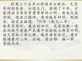 《客至》课件20张2021-2022学年统编版选择性必修下册