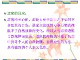 1.3《庖丁解牛》课件28张2021-2022学年统编版高中语文必修下册
