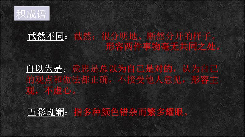 《一名物理学家的教育历程》课件20张2021-2022学年高中语文统编版必修下册第5页