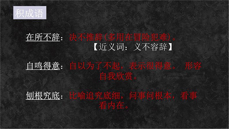 《一名物理学家的教育历程》课件20张2021-2022学年高中语文统编版必修下册第6页