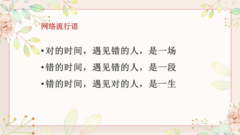 《氓》课件19张2021—2022学年统编版高中语文选择性必修下册第4页