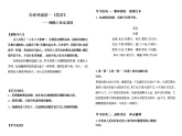 古诗词诵读《客至》导学案2021-2022学年统编版高中语文选择性必修下册课件PPT