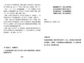 古诗词诵读《客至》导学案2021-2022学年统编版高中语文选择性必修下册课件PPT